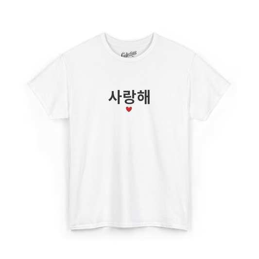 T-shirt - I love you 사랑해요 - Korean