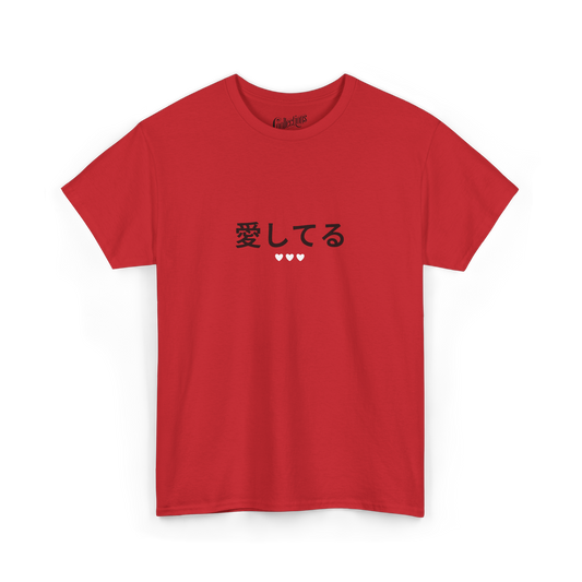 T-shirt - I love you 愛してます - Japanese
