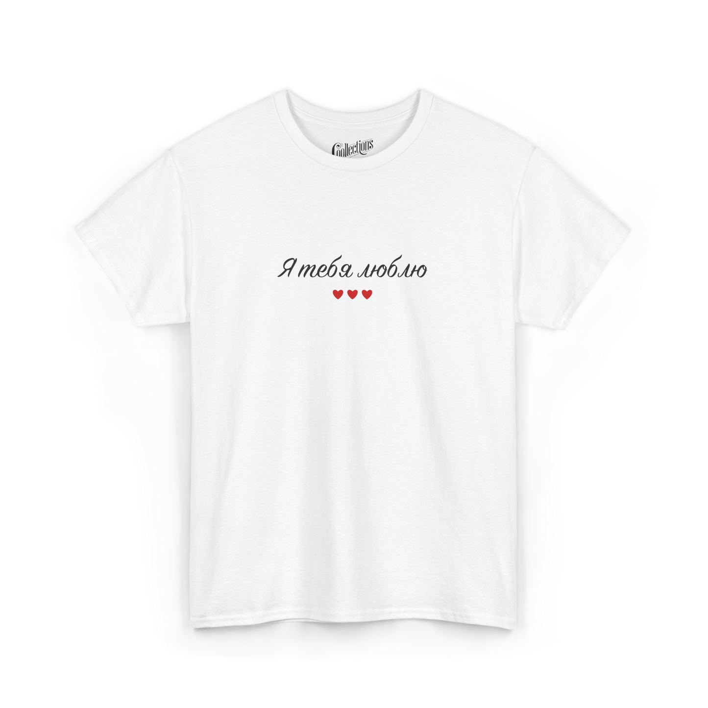 T-shirt - Je t'aime "я люблю тебе" - Ukrainien