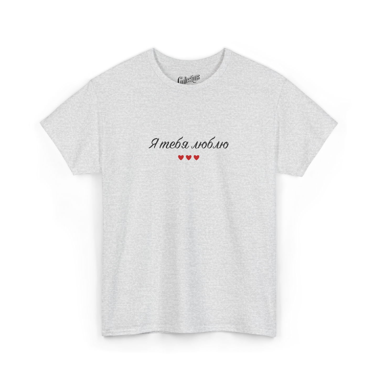 T-shirt - Je t'aime "я люблю тебе" - Ukrainien