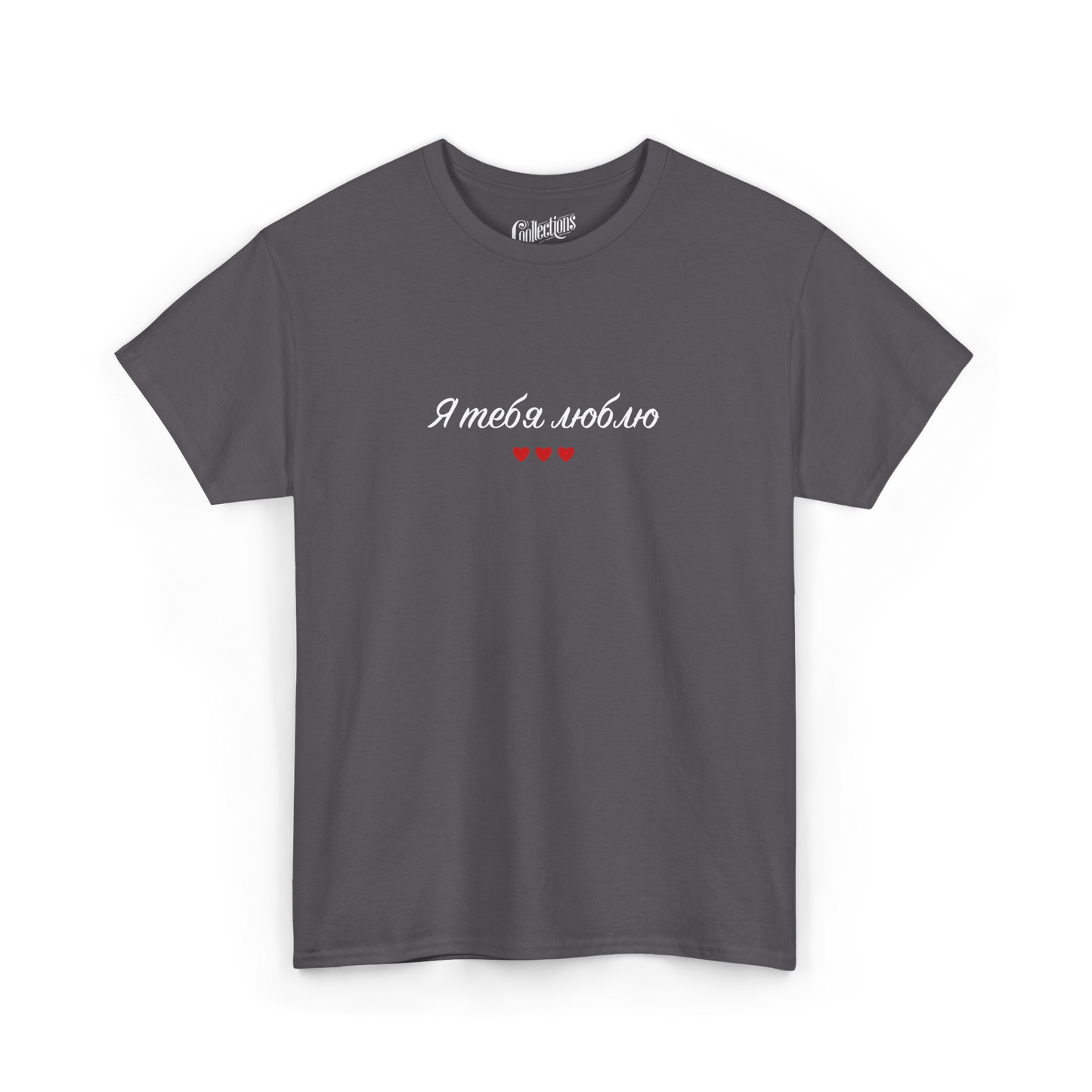 T-shirt - Je t'aime "я люблю тебе" - Ukrainien