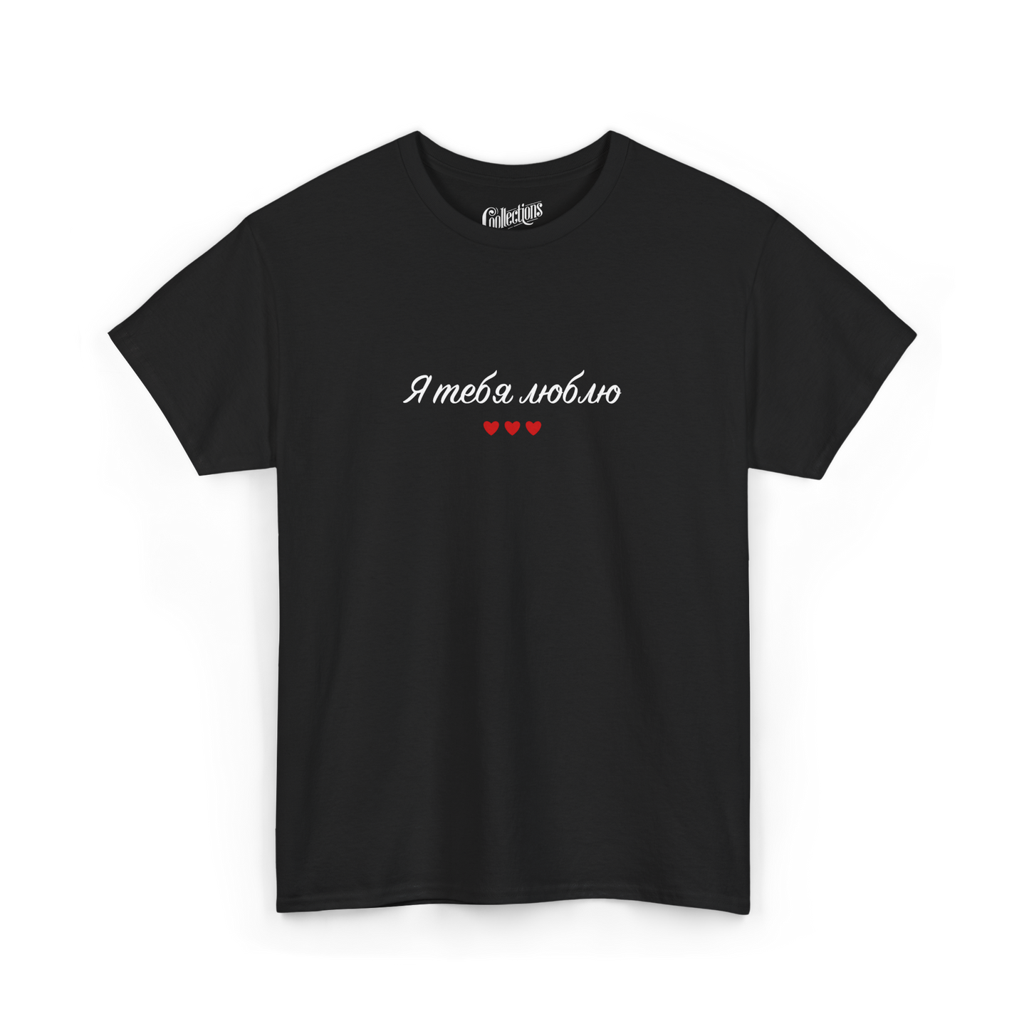 T-shirt - Je t'aime "я люблю тебе" - Ukrainien