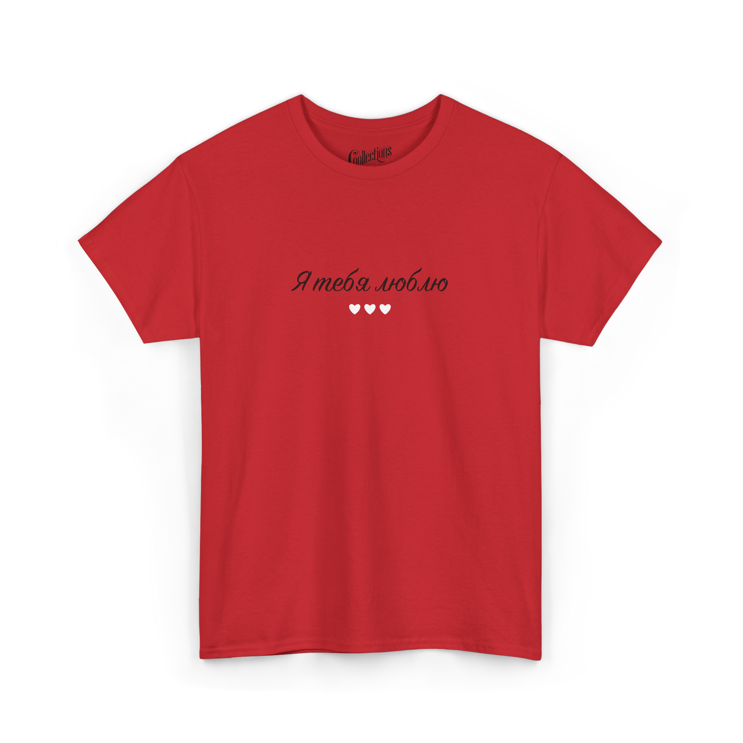 T-shirt - Je t'aime "я люблю тебе" - Ukrainien