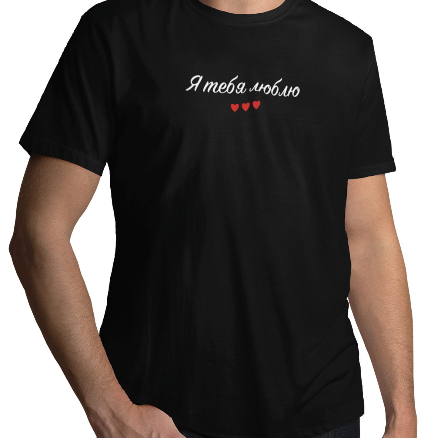 T-shirt - I love you "я люблю тебе" - Ukrainian