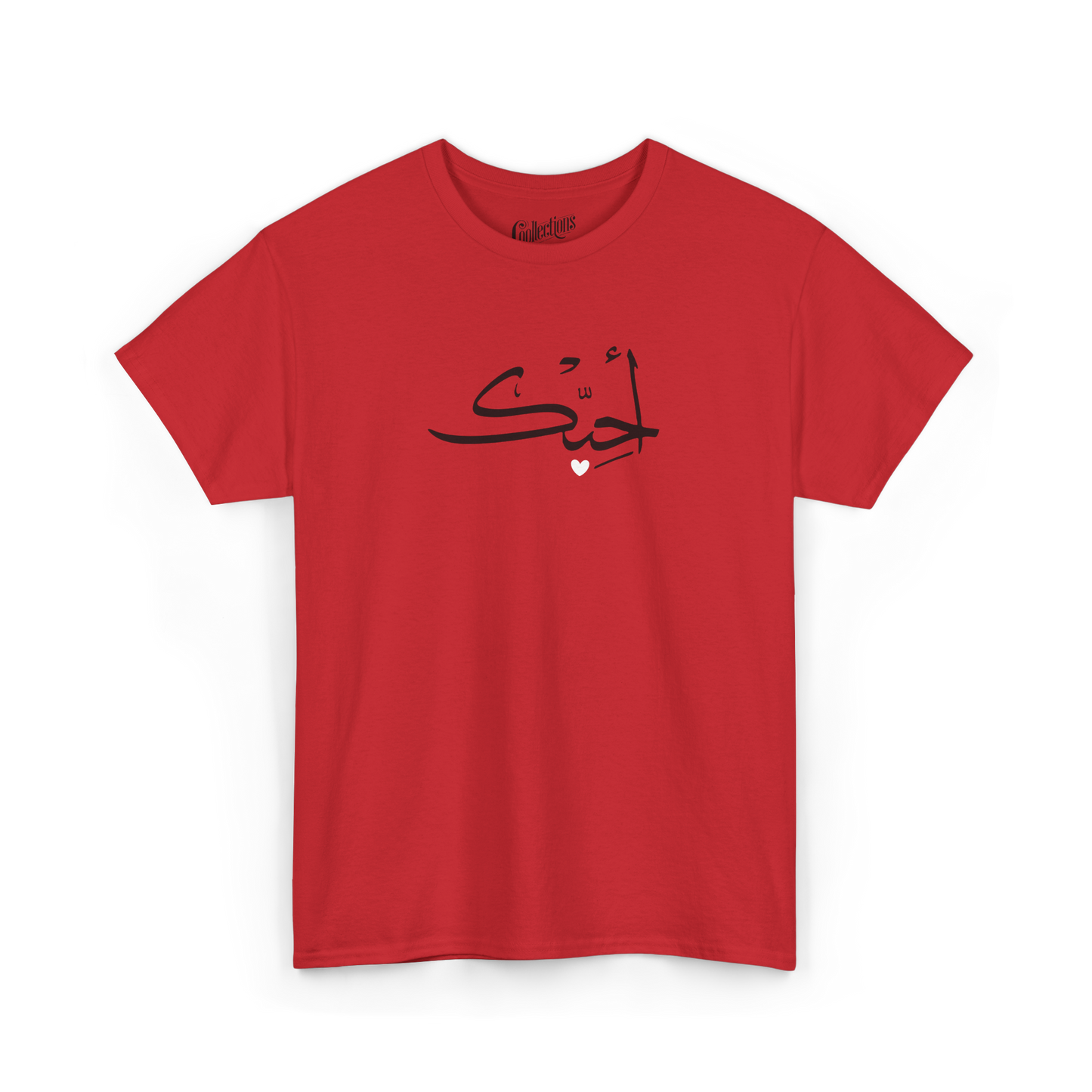 T-shirt - Je t'aime أحبك - Arabe