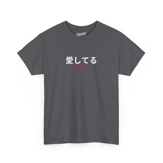 T-shirt - Je t'aime 愛してます - Japonais