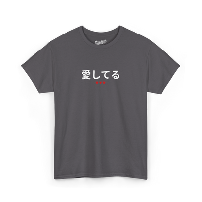 T-shirt - Je t'aime 愛してます - Japonais