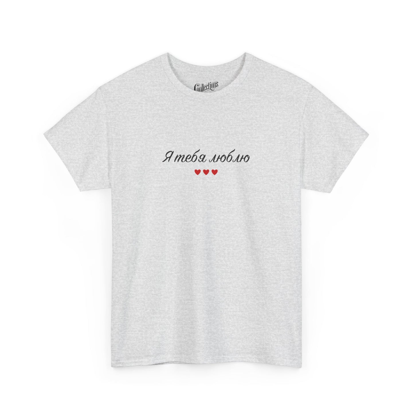 T-shirt - Je t'aime "я люблю тебе" - Ukrainien