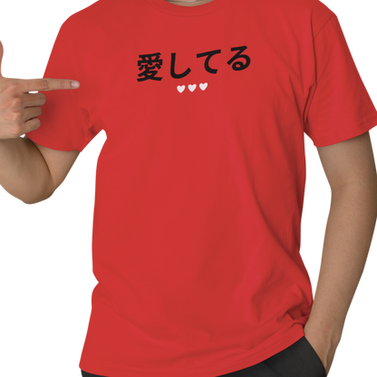 T-shirt - Je t'aime 愛してます - Japonais