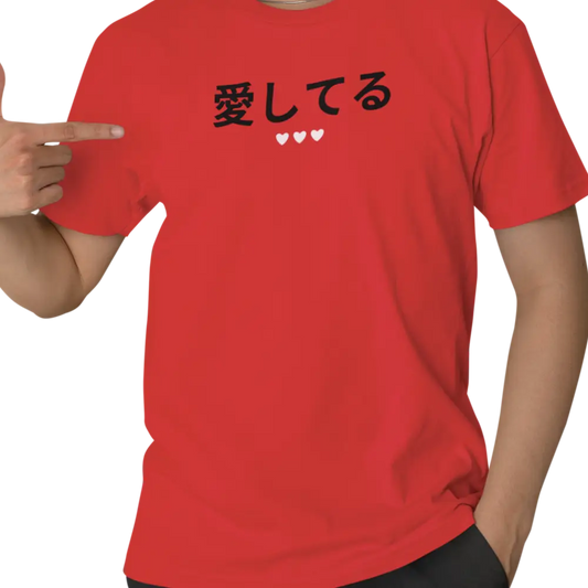 Saint-Valentin - T-Shirt - T-shirt - Je t’aime 愛してます - Japonais