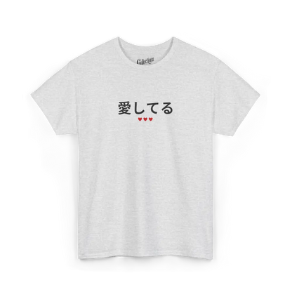 Saint-Valentin - T-Shirt - T-shirt - Je t’aime 愛してます - Japonais