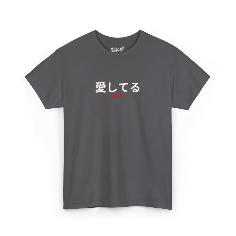 Saint-Valentin - T-Shirt - T-shirt - Je t’aime 愛してます - Japonais