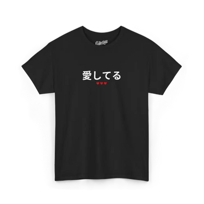 Saint-Valentin - T-Shirt - T-shirt - Je t’aime 愛してます - Japonais
