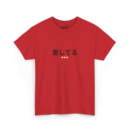 Saint-Valentin - T-Shirt - T-shirt - Je t’aime 愛してます - Japonais