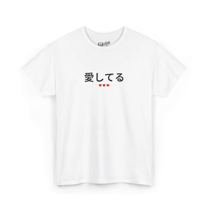 Saint-Valentin - T-Shirt - T-shirt - Je t’aime 愛してます - Japonais - Blanc / S / M