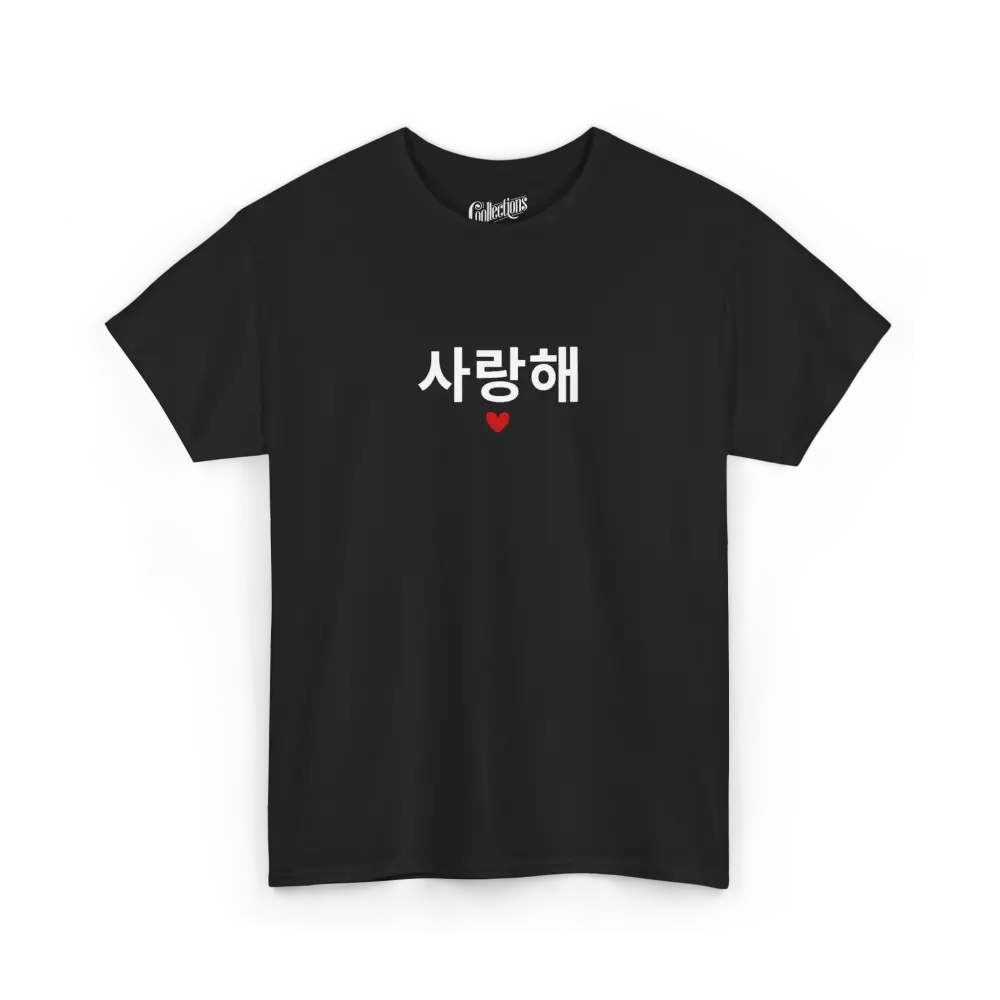 Saint-Valentin - T-Shirt - T-shirt - Je t’aime 사랑해요 - Coréen