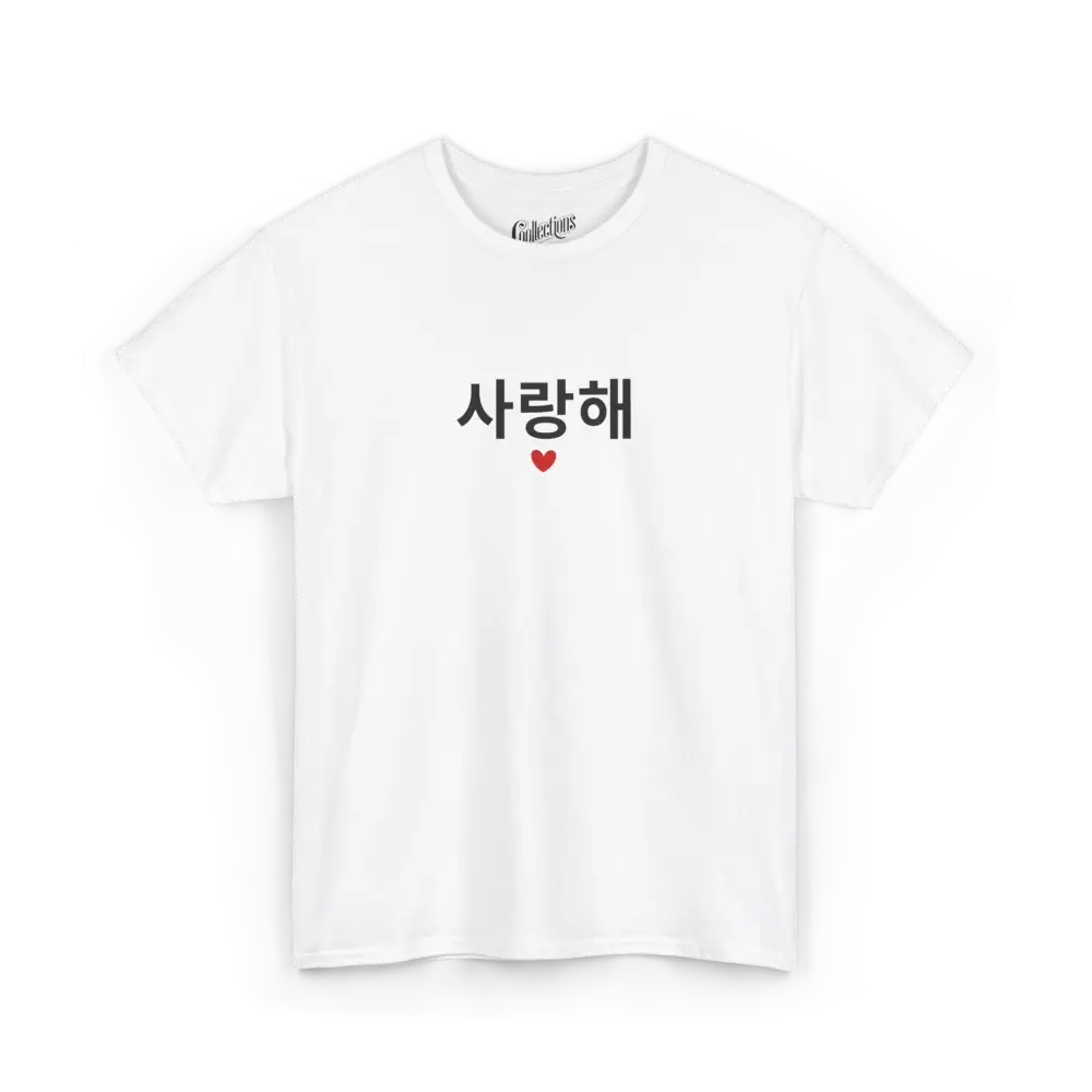 Saint-Valentin - T-Shirt - T-shirt - Je t’aime 사랑해요 - Coréen