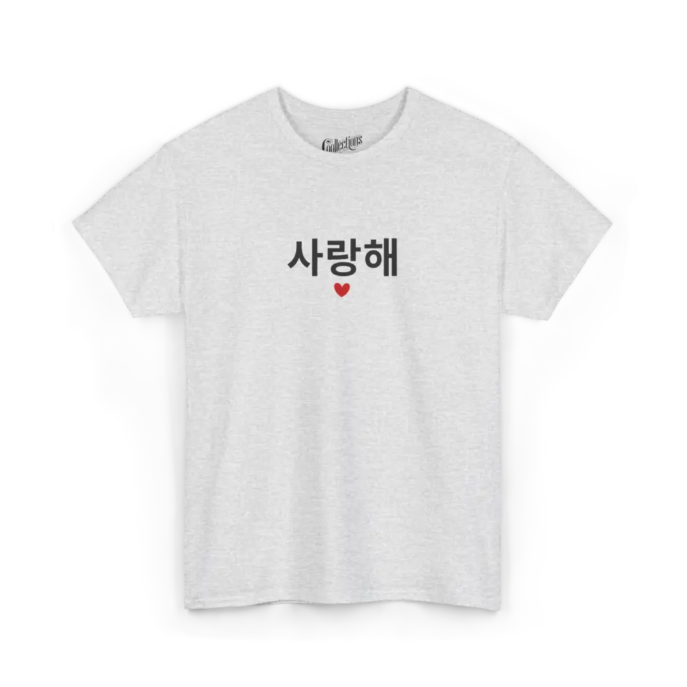 Saint-Valentin - T-Shirt - T-shirt - Je t’aime 사랑해요 - Coréen - Gris cendre / S / M