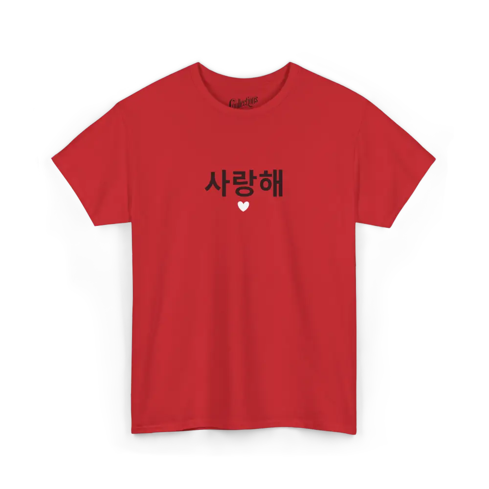 Saint-Valentin - T-Shirt - T-shirt - Je t’aime 사랑해요 - Coréen - Rouge / S / M