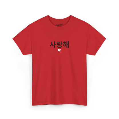 Saint-Valentin - T-Shirt - T-shirt - Je t’aime 사랑해요 - Coréen - Rouge / S / M