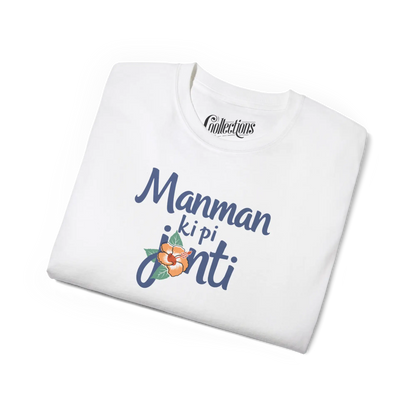Créolofolie - T-Shirt - T-shirt - Manman ki pi Janti
