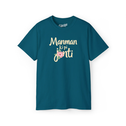 Créolofolie - T-Shirt - T-shirt - Manman ki pi Janti - Galapagos / S / M
